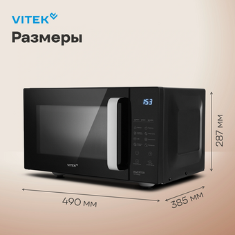  Микроволновая печь Vitek VT-MW2123 черный 