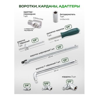  Набор инструментов Rockforce RF-41421+2(63203) 142 + 2 предмета 