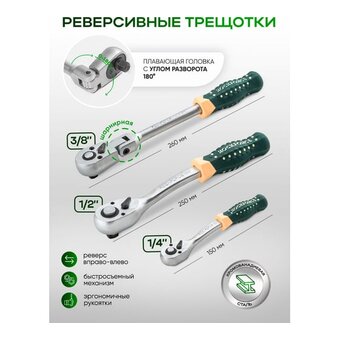  Набор инструментов Rockforce RF-41421+2(63203) 142 + 2 предмета 