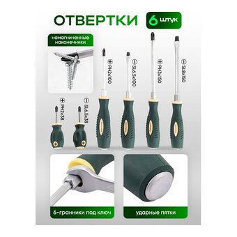  Набор инструментов Rockforce RF-41421+2(63203) 142 + 2 предмета 