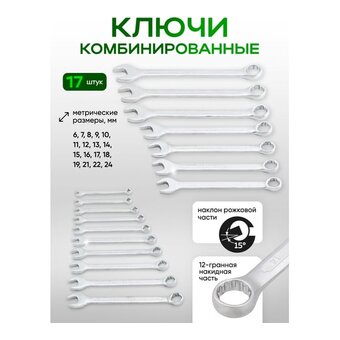  Набор инструментов Rockforce RF-41421+2(63203) 142 + 2 предмета 