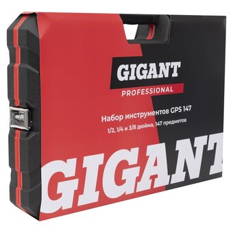  Набор инструментов Gigant Professional GPS 147 147 предметов 