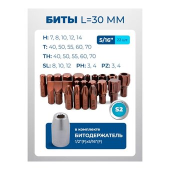 Набор инструментов Scheppach Sch-41252-5/Premium/(64484) 