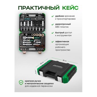  Набор инструментов Rockforce RF-41082-5 Gold(62163) 108+6 предметов 