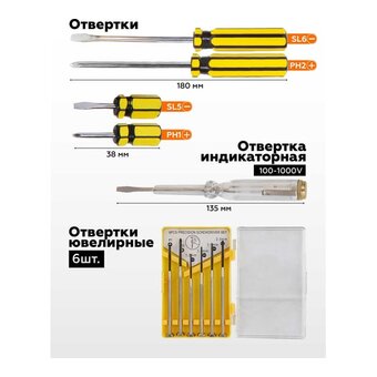  Набор инструментов ISMA ISMA-2054(50609) 54 предмета 