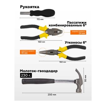  Набор инструментов ISMA ISMA-2054(50609) 54 предмета 