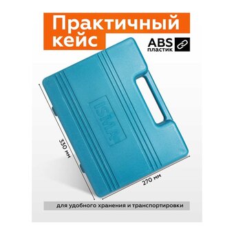  Набор инструментов ISMA ISMA-2054(50609) 54 предмета 