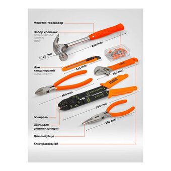  Набор инструментов ISMA ISMA-10129(50555) 129 предметов 