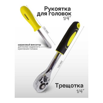  Набор инструментов WMC TOOLS WMC-2531-5 Euro(51117) 53 предмета 