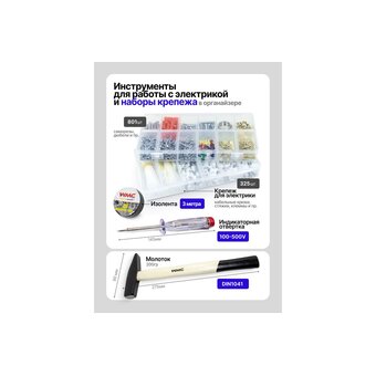  Набор инструментов WMC TOOLS WMC-201200(48155) 1200 предметов 
