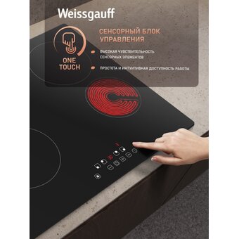  Варочная поверхность Weissgauff HV 640 BAT 
