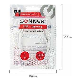  Кабель SONNEN 513559 USB2.0-Lightning, 1м медь белый 