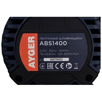  ЛШМ AYGER ABS1400 