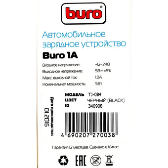  АЗУ Buro TJ-084 1A универсальное черный 