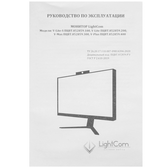  Монитор Lightcom V-Plus ПЦВТ.852859.400-06 черный 