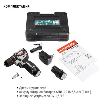  Дрель-шуруповерт Интерскол ДА-13/12В 45 (950.2.2.70) 