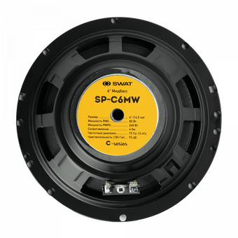  Колонки автомобильные Swat Horn SP-C6.2C 