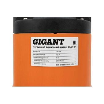  Насос фекальный Gigant CACH-04 погружной 