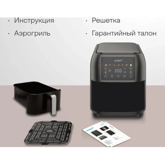 Аэрогриль Vitek VT-AF8001 темно-серый/черный 