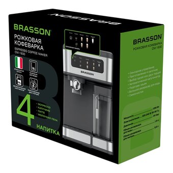  Кофеварка BRASSON CM-1830 