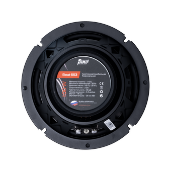  Автоакустика AMP Beat 653 