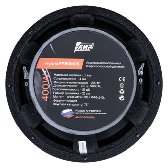  Автоакустика AMP Hybrid FR80M38 