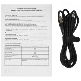  Мышь Ajazz AJ139 V2 MC красный 