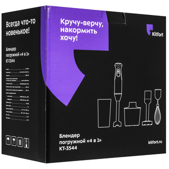  Блендер Kitfort КТ-3544 