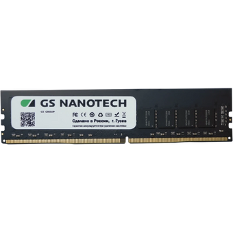  ОЗУ GS Nanotech GS001D4016T02C0 UDIMM 16ГБ DDR4-3200 (PC4-25600), 2Rx8, C22, 1,2V, consumer memory 