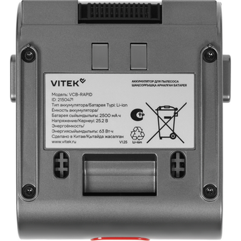  Аккумулятор Vitek VCB-RAPID универсальный (1предмет) 