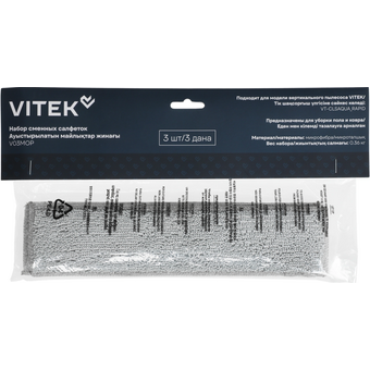  Набор салфеток Vitek V03MOP (3предмет) 