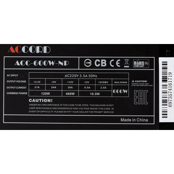  Блок питания ACCORD ACC-600-NP, ATX 600W 