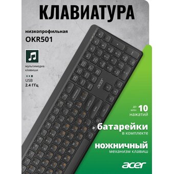  Клавиатура Acer OKR501 (ZL.KBD11.00N) черный 