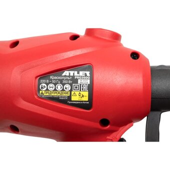  Краскопульт ATLET PRG350G 