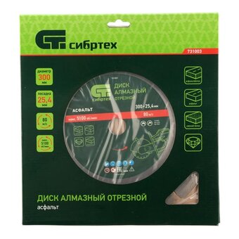  Диск алмазный Сибртех 731003 по бет/кам/асфаль d-300мм d(посад.)-25.4мм угловые шлифмашины упак.1шт 