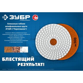  Диск алмазный Зубр 29866-300 d-100мм угловые шлифмашины/дрели 