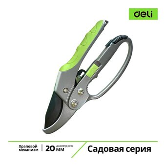  Секатор садовый Deli DL580229 