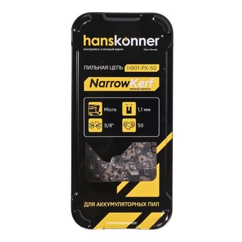  Цепь Hanskonner H901-PX-50 3/8"-1,1мм -50зв, BatterySave 