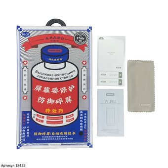  Защитное стекло Remax GL-27 Medicine Glass for IPhone 17 Air 