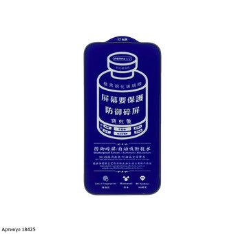  Защитное стекло Remax GL-27 Medicine Glass for IPhone 17 Air 