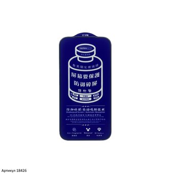  Защитное стекло Remax GL-27 Medicine Glass for IPhone 17 Pro Anti 