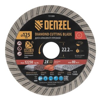  Диск отрезной по бетону Denzel 731080 d-125мм d посад-22.2мм 