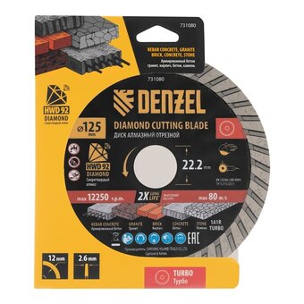  Диск отрезной по бетону Denzel 731080 d-125мм d посад-22.2мм 