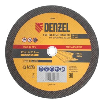  Диск отрезной по металлу Denzel 73796 d-355мм d посад-25.4мм 