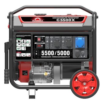  Генератор бензиновый SUNREKA G5500X 