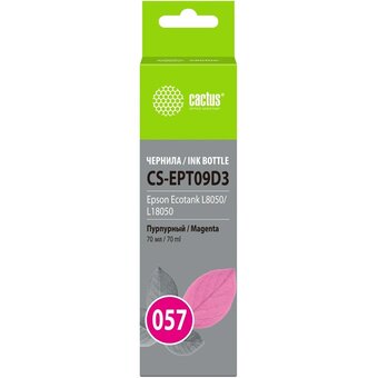  Чернила Cactus CS-EPT09D3 057 C13T09D398 пурпурный 70мл для Epson Ecotank L8050/L18050 