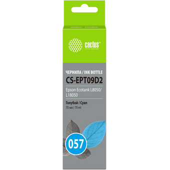  Чернила Cactus CS-EPT09D2 057 C13T09D298 голубой 70мл для Epson Ecotank L8050/L18050 