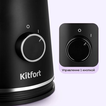  Измельчитель Kitfort КТ-3580 черный 