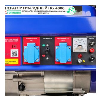  Генератор гибридный СПЕЦ Спец-4201, HG-4000 