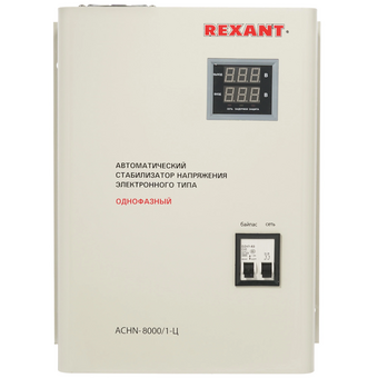  Стабилизатор напряжения Rexant АСНN-8000/1-Ц серый (11-5012) 